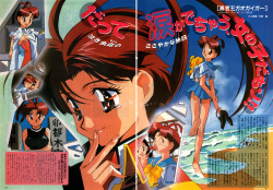 animarchive:    Animage (11/1997) -   Yuusha