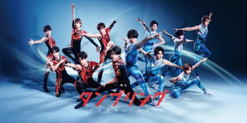 [Announcement] 舞台『タンブリング』 (butai tumbling)the show will be running from June 11th, 2021 to June 13th