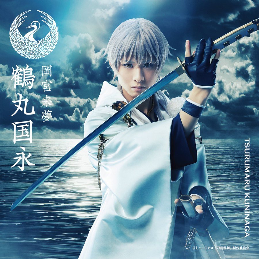 Leenaevilin Update ミュージカル 刀剣乱舞 静かの海のパライソ Musical Touken Leenaevilin Update ミュージカル 刀剣乱舞 静かの海のパライソ Musical Touken
