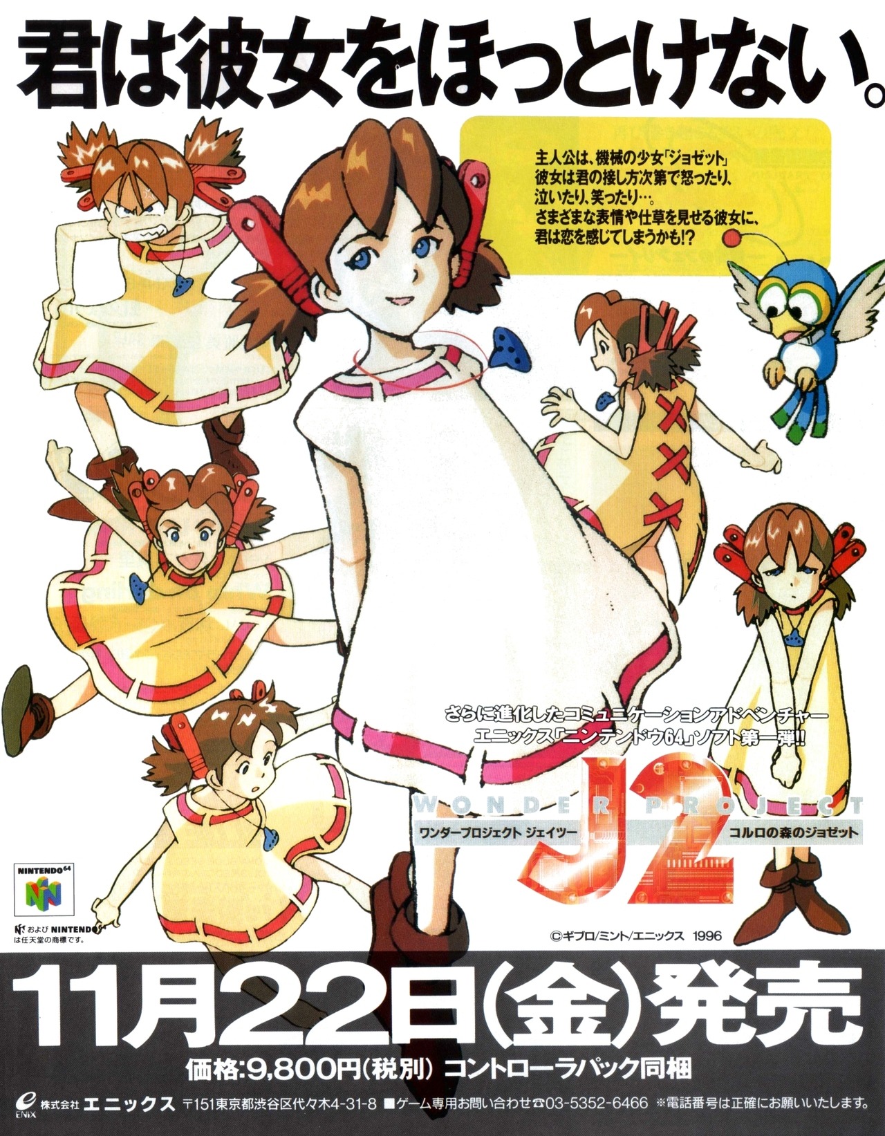 Anim Archive Wonder Project J2 Corlo No Mori No Josette For Anim Archive Wonder Project J2 Corlo No Mori No Josette For
