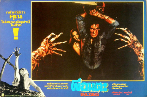 cynema:The Evil Dead, 1981, lobby cards.