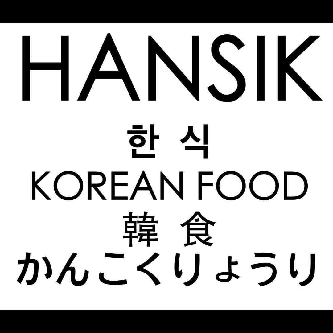 HANSIK On Tumblr hansik-on-tumblr