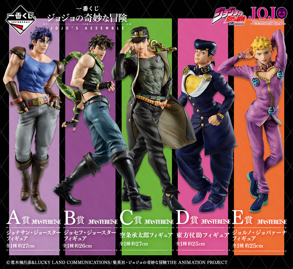 JJBA City Hall」 — I think the promotional pics for the JoJo