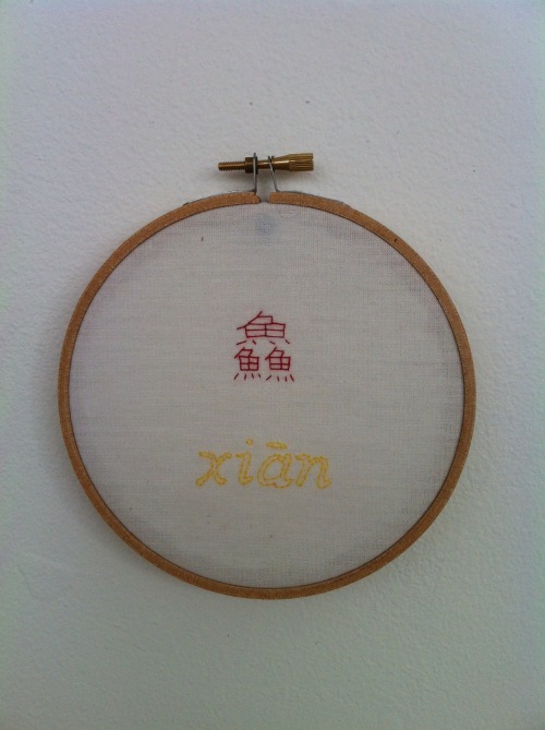Mini Series: Complex Chinese Characters thread, fabric, embroidery hoop, glue 2013 nàng &ldquo;snuff