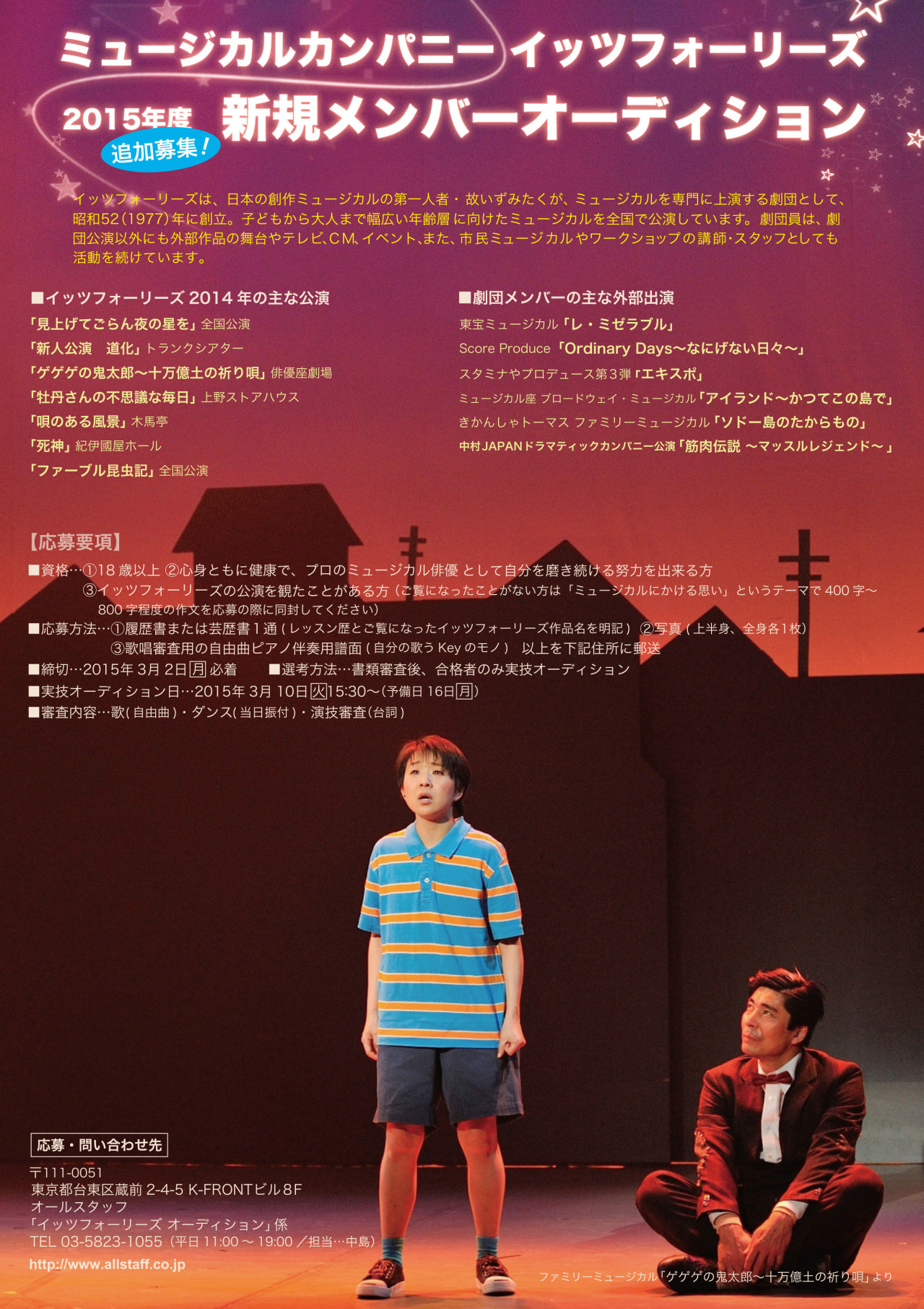Musical Company It S Follies Musical Company It S Follies