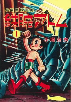 fehyesvintagemanga:  Tezuka Osamu 