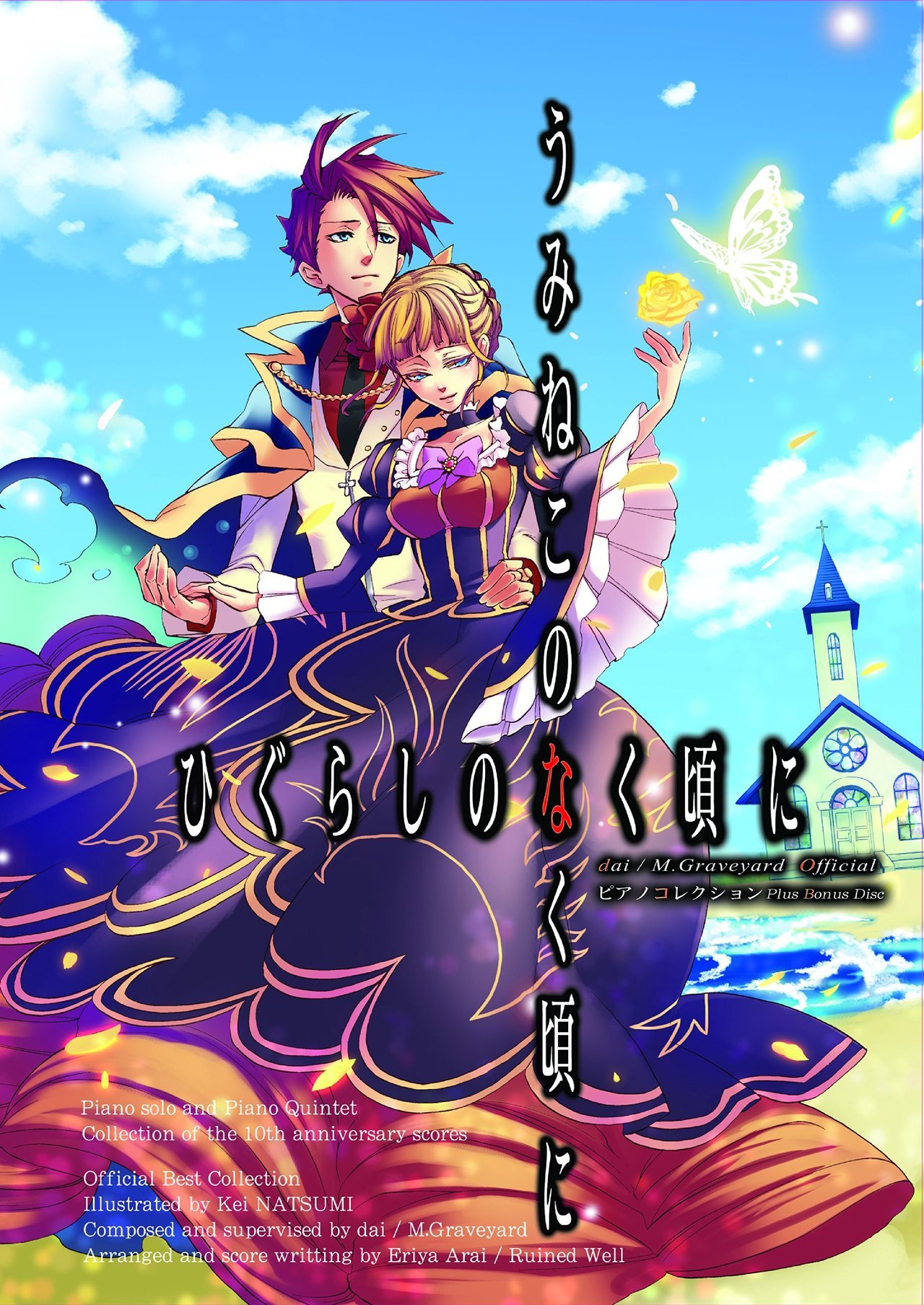 umineko anime cd