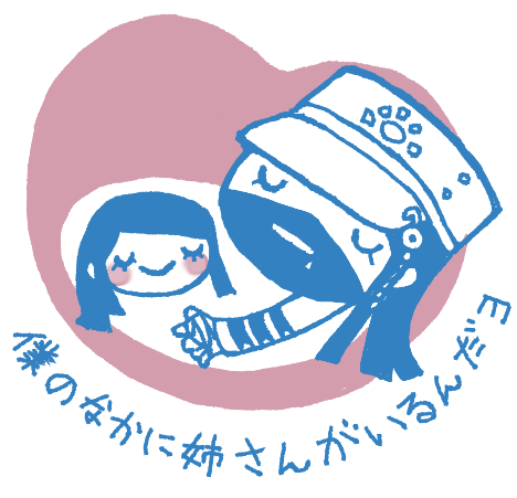 soukai13 - タイトルを入力