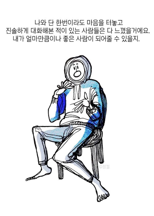 좋은글