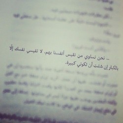 #kuwait #kw #kuw #اقتباس #7ub #a7bk #ksa #qatar #bahrain #كتاب #arab #السعوديه #instaarab #sh3r #b07 #غرد_بصوره #بوح #arabic #uae  #كويت #شعر #الكويت #خواطر #خواطري #خواطر_شعر #خواطر_حب