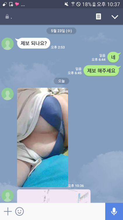 제보 들어왔네요임청 생과고 17 김민서중학생때 전남친함테 개따엿답니다반응 좋으면 전번이나 페북링크도 공개한다고 합니다