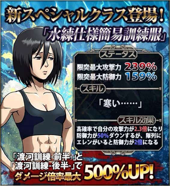  Here&rsquo;re Mikasa &amp; Annie&rsquo;s stats shots from the Hangeki