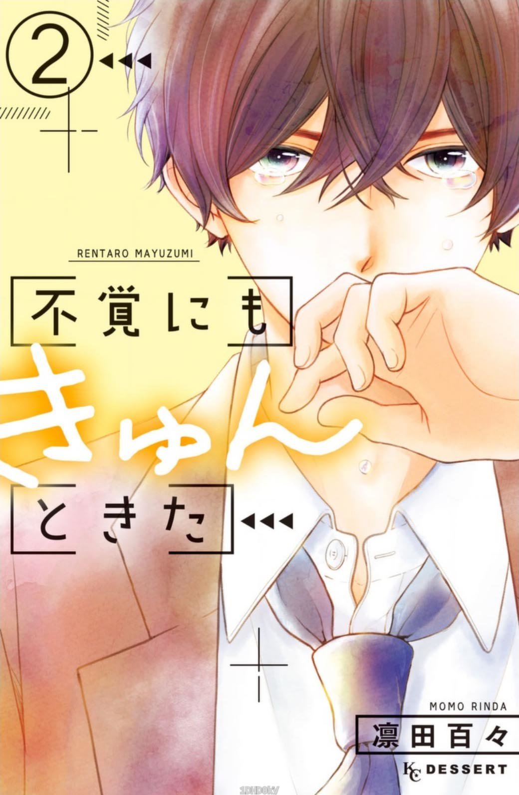 RECOMMENDED SHOUJO MANGA (UPDATED 2018) — My Lv999 Love For Yamada-kun