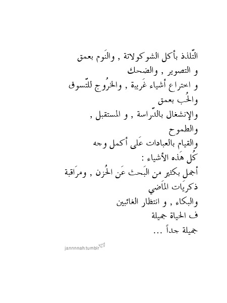amaldaoud:  إنما تستحق الحياة أن نحيا لأجلها  