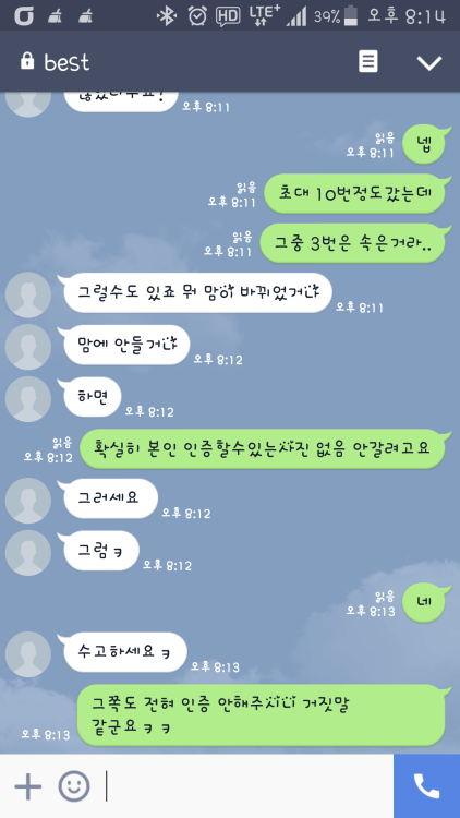 요즘 갑자기 초대남 구한다고 톡이 많이 들어오는데인증 못하시면 말을걸지마세요.. 자기초대 못 받으니까 짜증나고 그래서 한번속여보겠다고 하는데 병신 같아요.. 제발ㅋㅋ