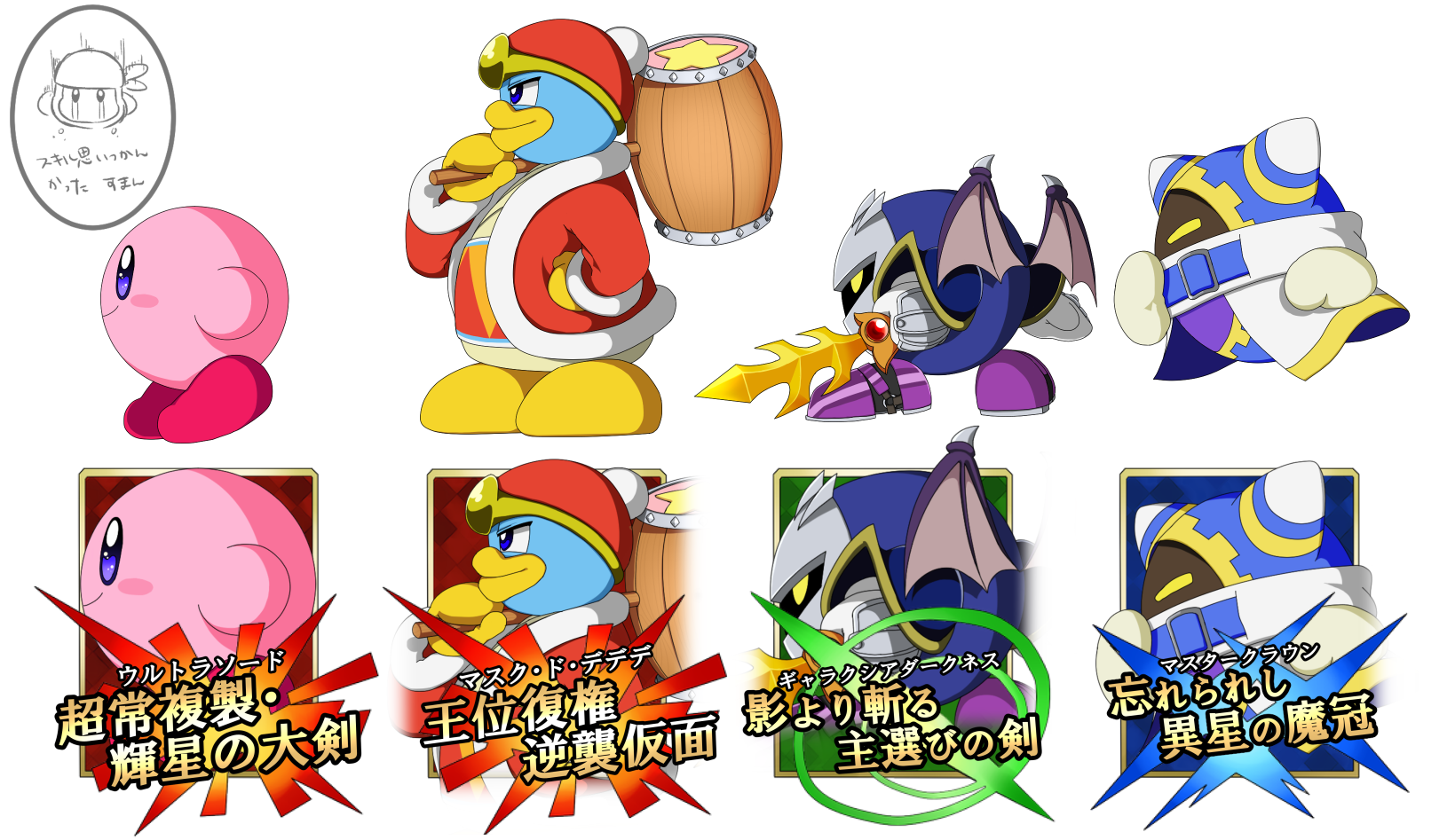 Elamoryeldinero ダウンロード マスクドデデデ デデデ 大王 イラスト 1767 Elamoryeldinero ダウンロード マスクドデデデ デデデ 大王 イラスト 1767