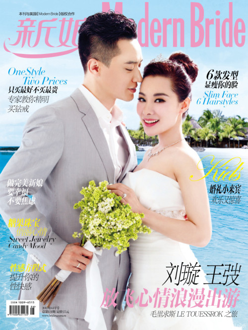 Liu Xuan, Wang Tao Для Modern Bride (Wedding Photoshoot)