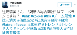 awarenessxx:  平成奇兵隊 on Twitter 2:23 AM - 24 Mar 2017