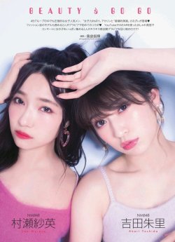 random48fan:  Yoshida Akari and Murase SaeENTAME 04.2019