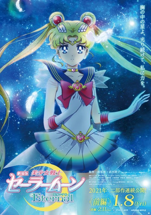 demifiendrsa:  Pretty Guardian Sailor Moon Eternal Japanese theatrical release has been postponed du