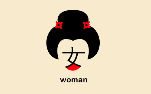 rubendomfer:    Aprender chino gracias al diseño El alfabeto chino tiene más de 20.000 caracteres, por eso es considerado como uno de los lenguajes más difíciles de aprender, hasta ahora. Chineasy es un proyecto creado por ShaoLan Hsueh con la ayuda