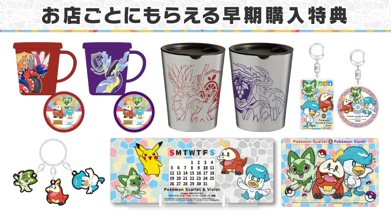 Pokémon Scarlet and Violet - Pre-orders Gifts 