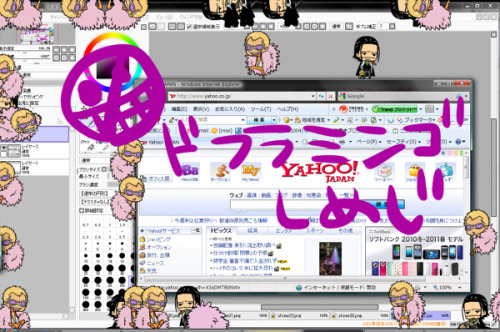 Doflamingo Shimeji (IMG Folder) => PW:dofla00
