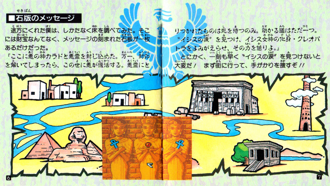 obscurevideogames:  n64thstreet:BREAK TIME: Manual highlights from Square’s Cleopatra