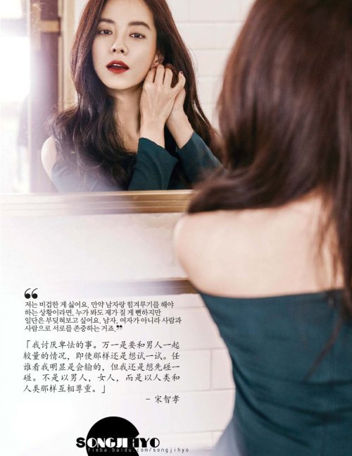 COSMOPOLITAN Korea October 2016 Issue(cre:百度宋智孝官方贴吧)