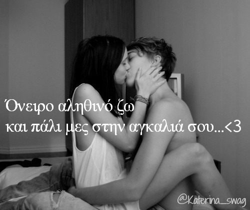 b1tch-c0ntr0l:  Όνειρο αληθινό! ♥ στο We Heart It. http://weheartit.com/entry/49392611/via/Katerina_Antiparioti 