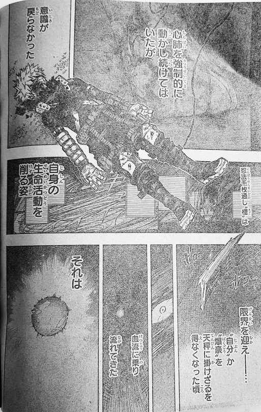 a lot of red string on a bulletin board — MHA Chapter 405 spoilers  translations