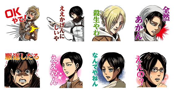 LINE Chat introduces new stickers for those who download the 1st volume of SnK’s