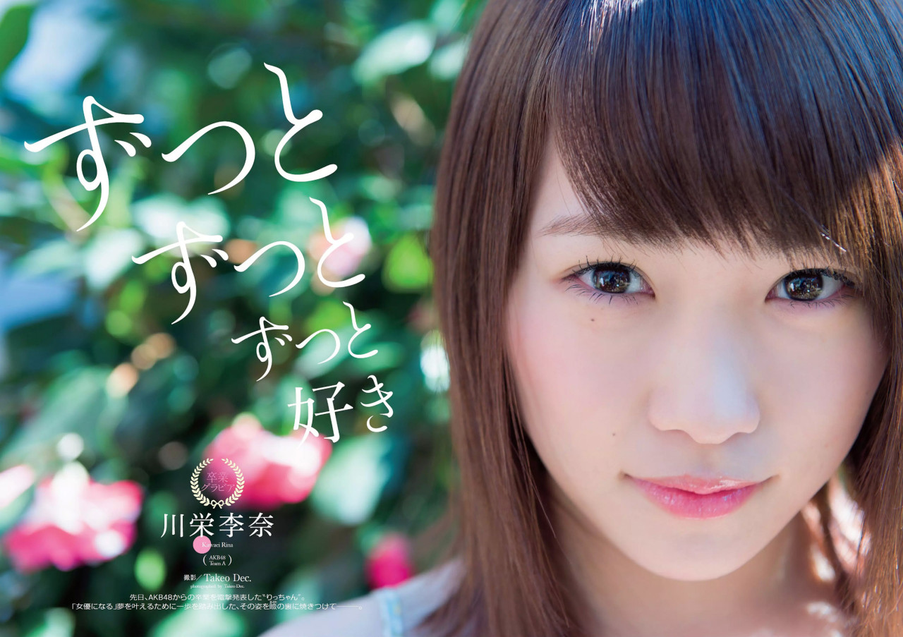 jknemurihime-blog: Kawaei Rina/Weekly Playboy 2015 No.7