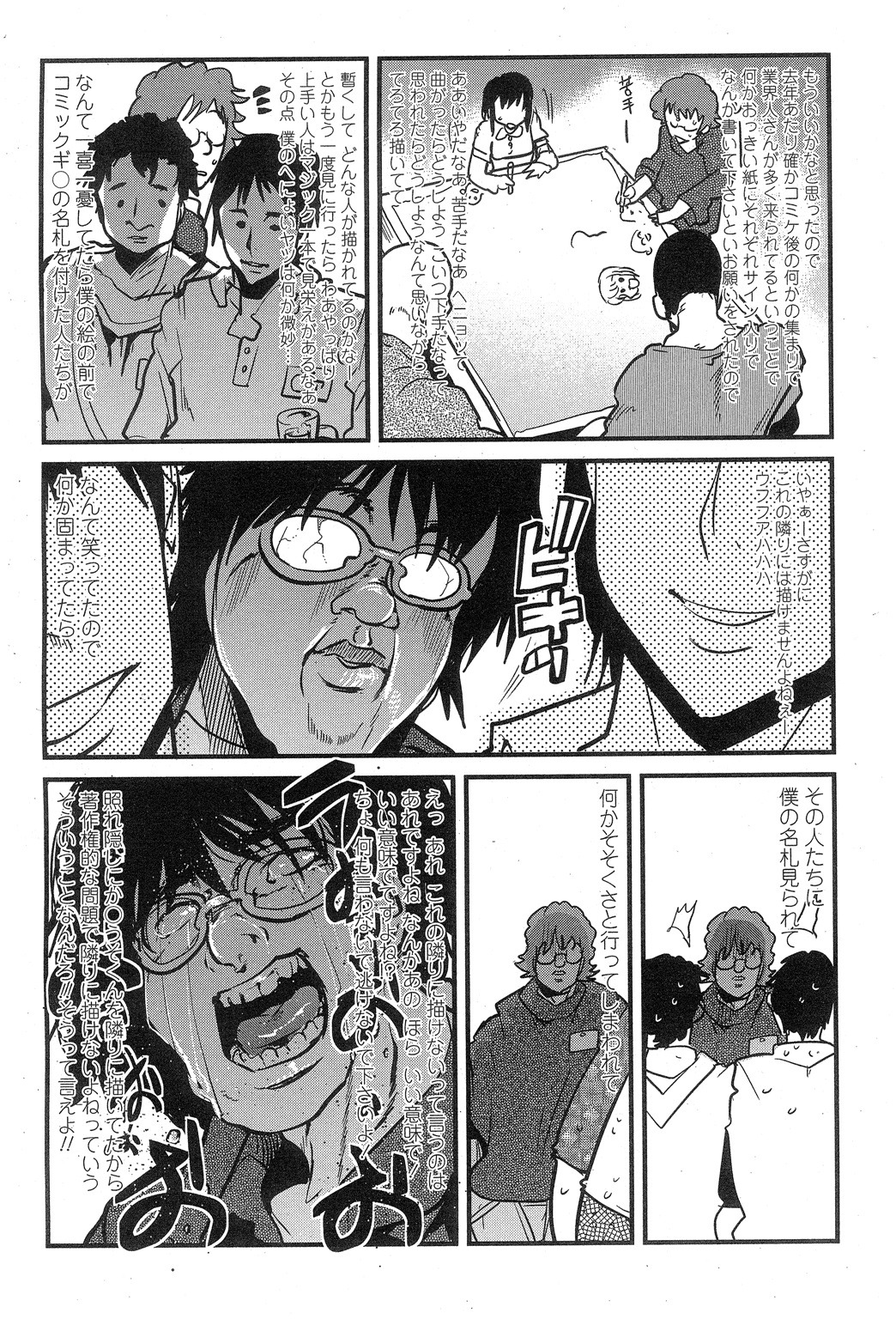  [二次元(ふたば)] via Illustail
