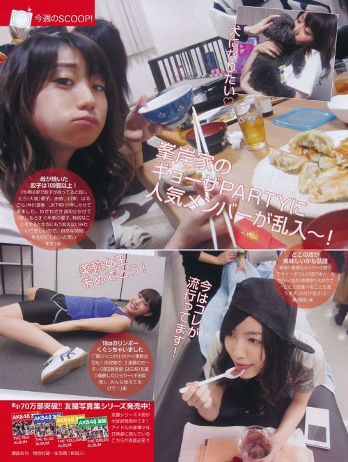 AKB48友撮204回 FRIDAY 2014 5/2