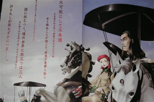 Excerpts from the Kouhei Kadono Novel series illustrated by Kazuma Kaneko, found on ebay