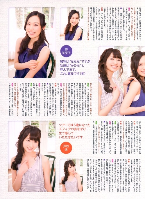 animage:  戸松遥、寿美菜子