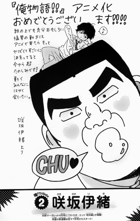 maisshoujosnobrasil:    Mangakás homenageiam Ore Monogatari!!  