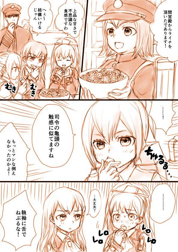 highcampus:  「【変態不知火さん】ララライチ【三次創作】」/「句読点」のイラスト