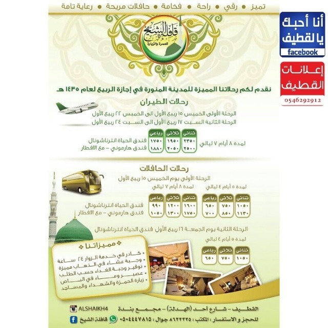 أنا أحبك يالقطيف