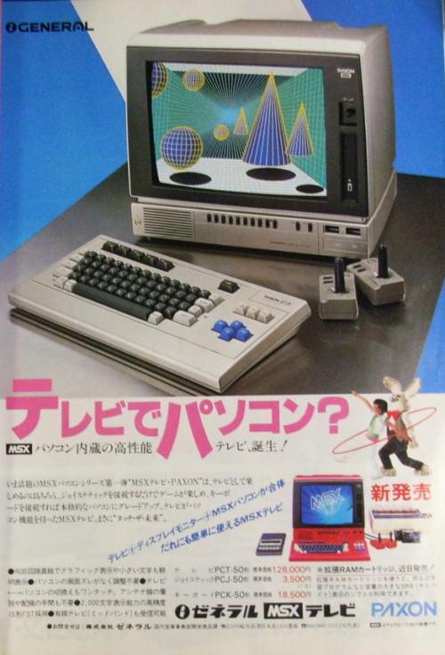 80s-renegade: 1984, PAXON PC - T50 