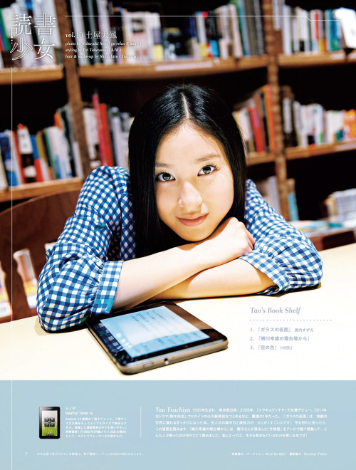t-69:  読書少女