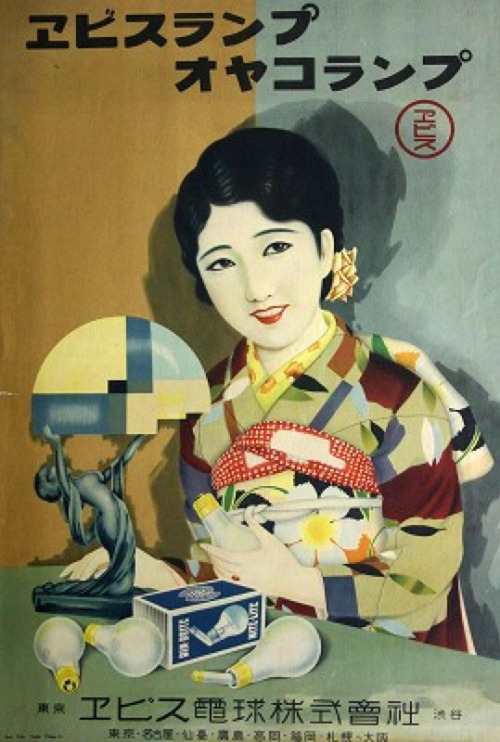 Ebisu denkyuu kabushikigaisha エビス電球株式会社 (Ebisu bulb Co., Ltd.) advertising poster - Japan - 1920s