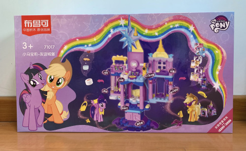  The first Bloks MLP Friendship of Castle arrived and we received photos of this building block set!