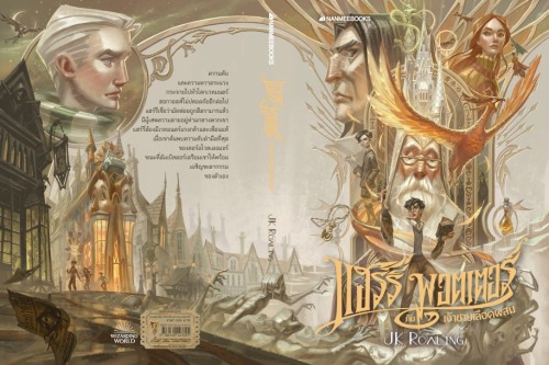 .Have you seen these incredible cover illustrations for the Harry Potter series by Thai artist Arch 