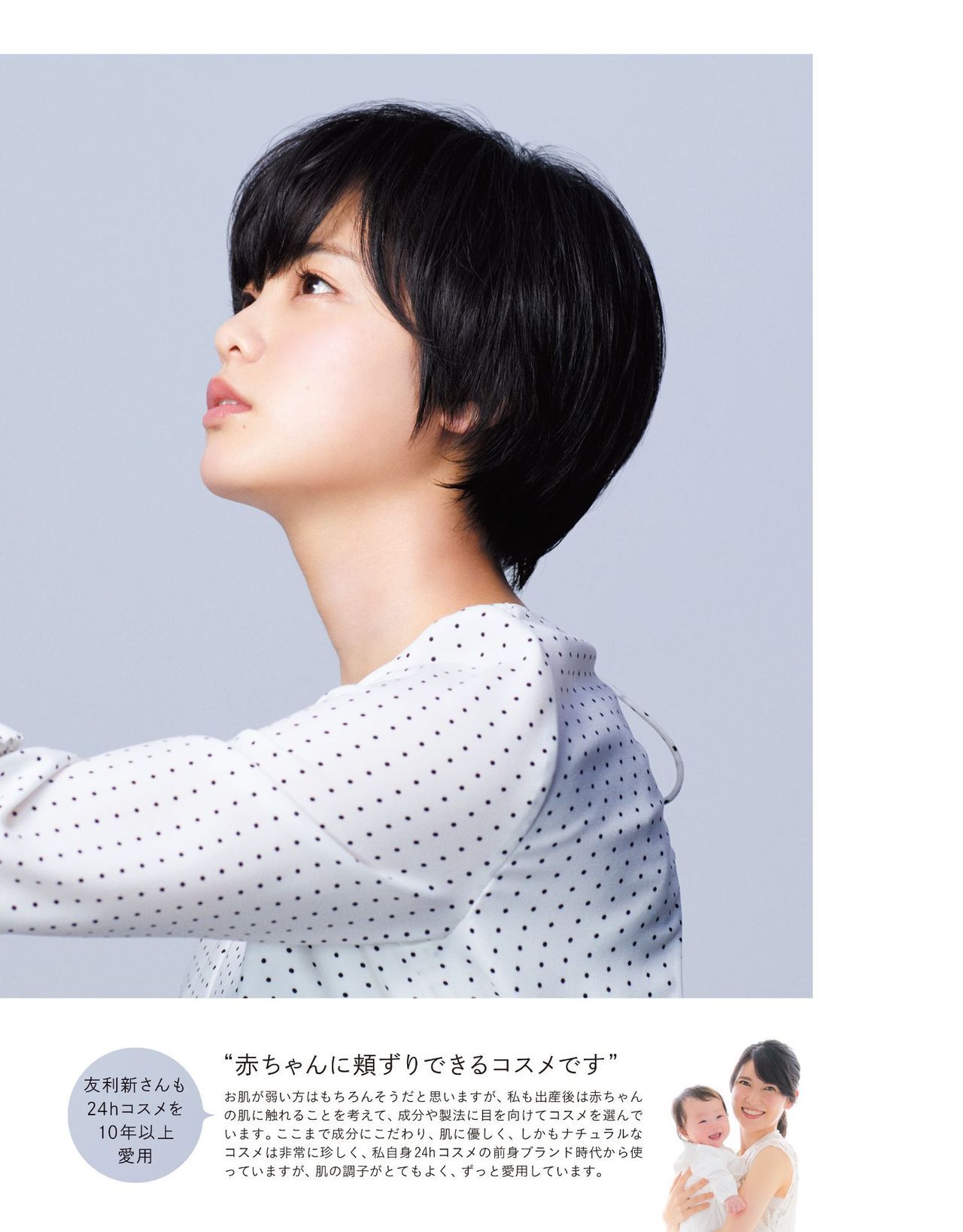 keyakizaka46id:『anan』 Hirate Yurina