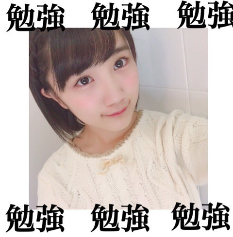 教科書さわったら手震えんねん 船木結｜カントリー・ガールズオフィシャルブログ Powered by Ameba