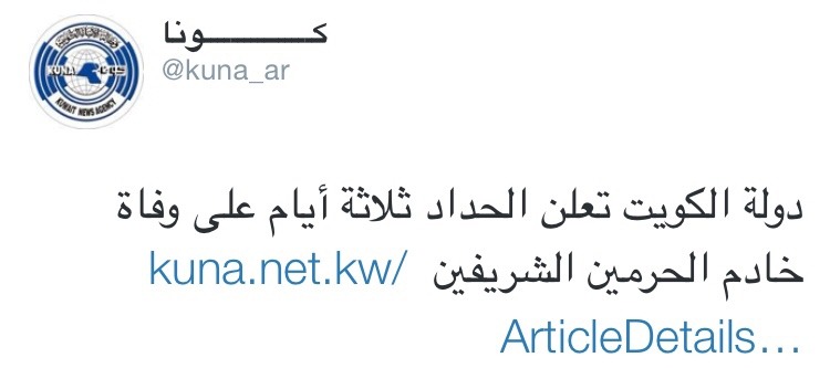 crushis:  خليجنا واحد .. وحزننا واحد