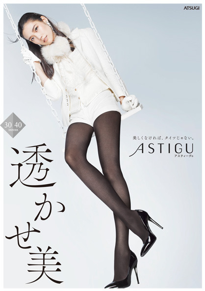 Sex Japanese model Tao Okamoto for Astigu pictures