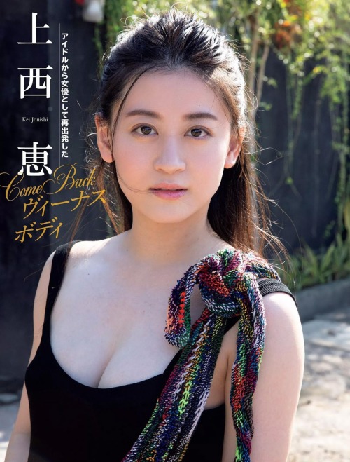 yagura-nao:  Jonishi Kei /上西恵FLASH 2019.12.24 (フラッシュ 2019年12月24日号)